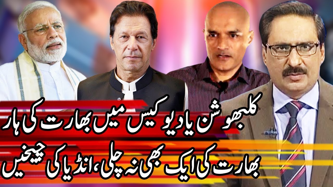 Kal Tak With Javed Chaudhary | 17 July 2019 | Express News