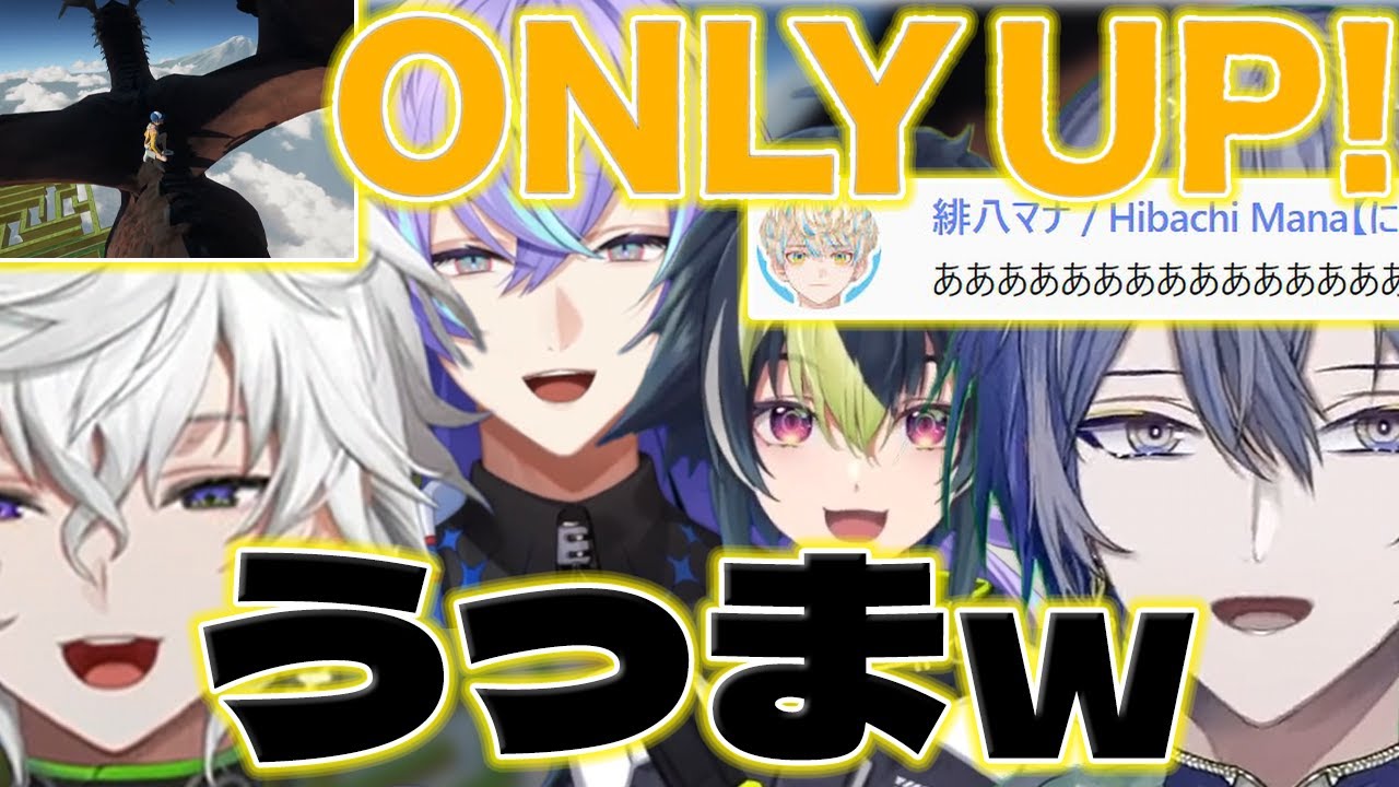 【OnlyUp!コラボ】58分でクリアする上手なディティカに驚くリスナーさん達【小柳ロウ/星導ショウ/叢雲カゲツ/伊波ライ/緋八マナ/にじさんじ/新人ライバー】