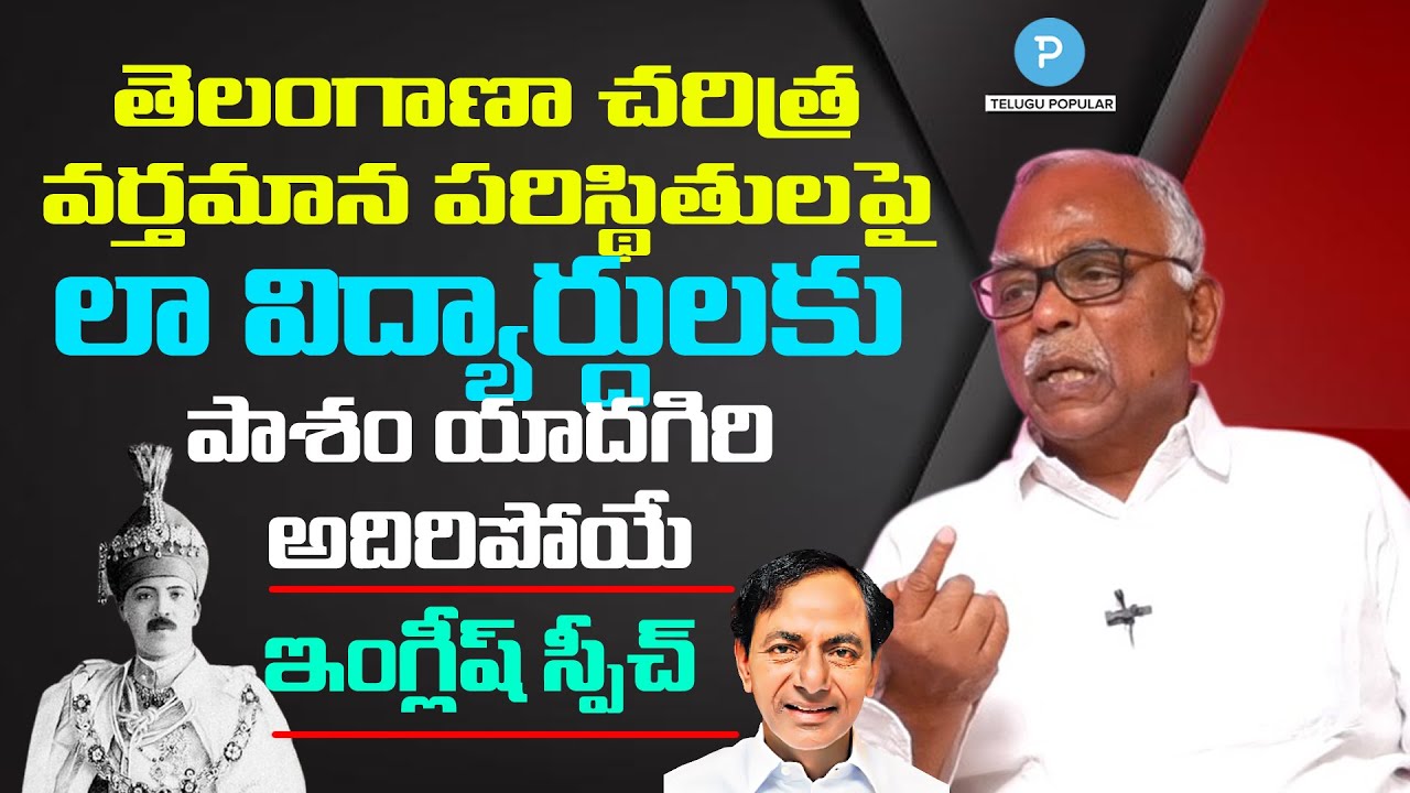 September 17 | Pasham Yadagiri super speech about Telangana Nizam History | Telugu Popular TV