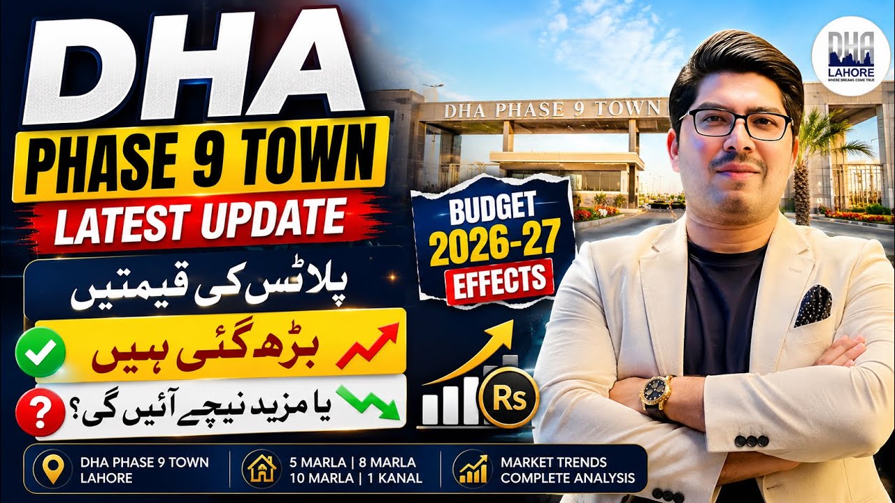 💰 DHA Phase 9 Town Lahore: актуальные цены и руководство по инвестициям | Обновление бюджета 2026-27