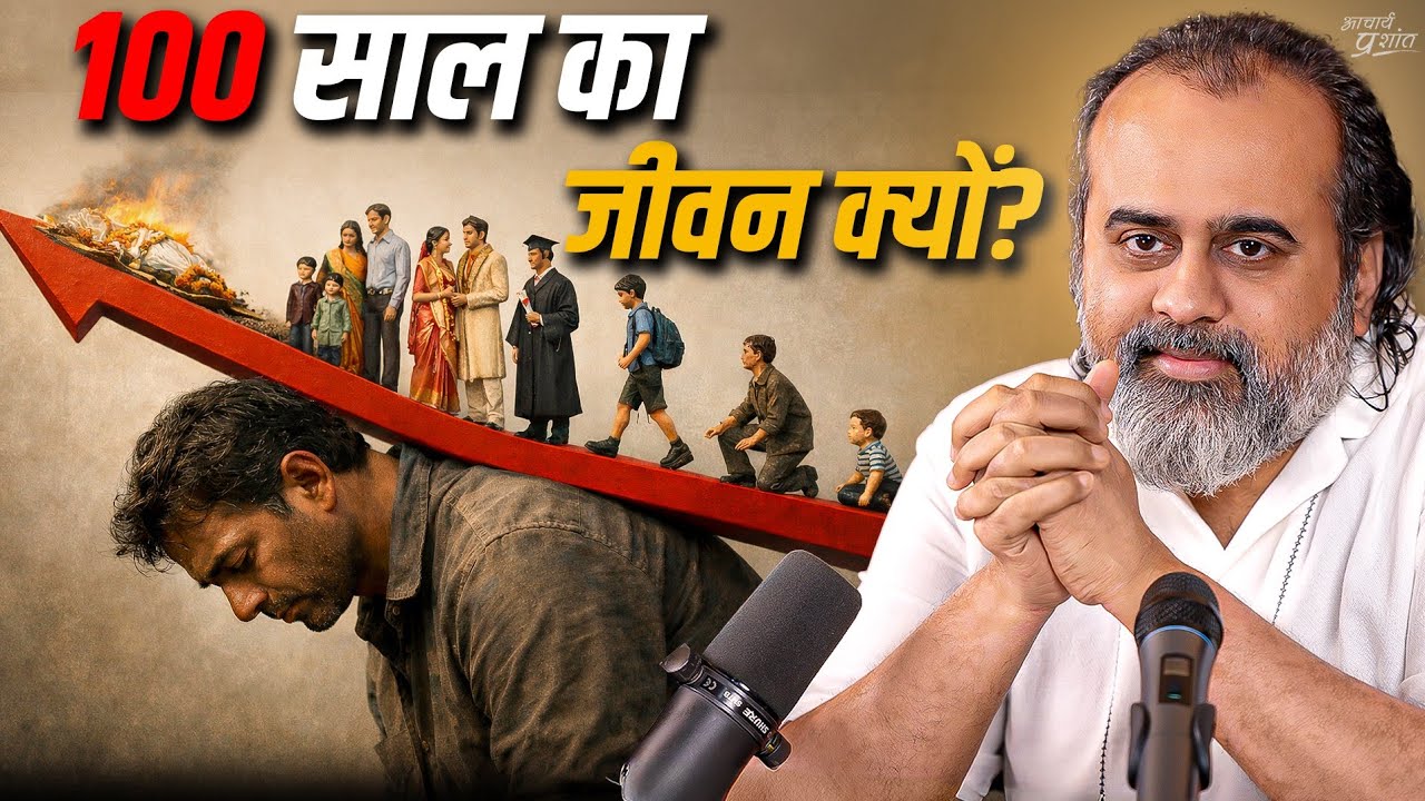 क्या जीवन का कोई उद्देश्य है?ll आचार्य प्रशांत (2021)