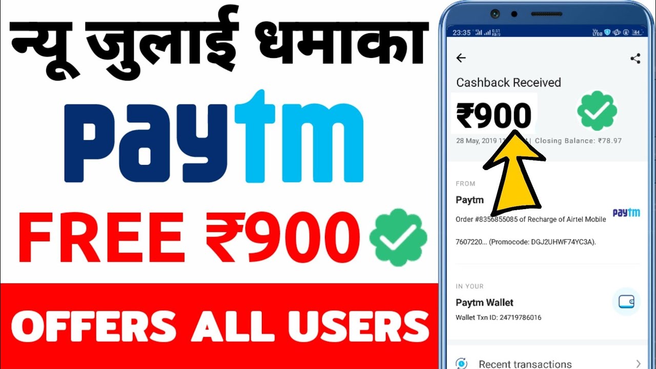 Paytm new promo code today || Paytm new Add Money offer today || Paytm latest offer today 2019