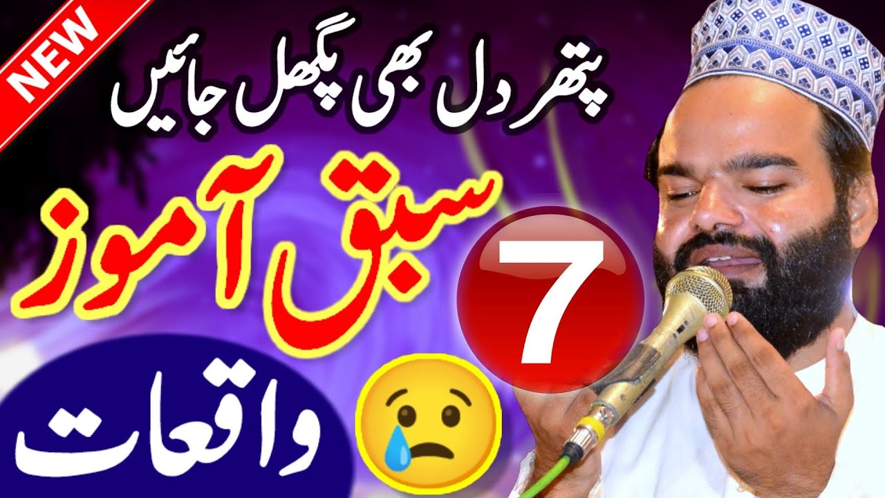 7 Stories | Urdu Hindi Latest Kahaniyan Sewen Waqiat | Sabaq Amooz Stories |TikTok Viral Videos