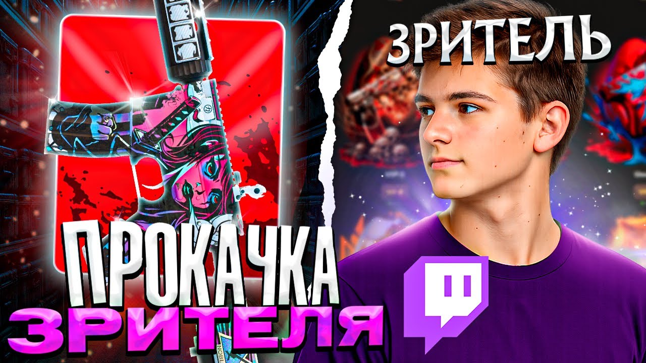 ПРОВЕРИЛ ШАНСЫ НА АККАУНТЕ ЗРИТЕЛЯ! ПЕТЯ НА ИГРОВОМ!