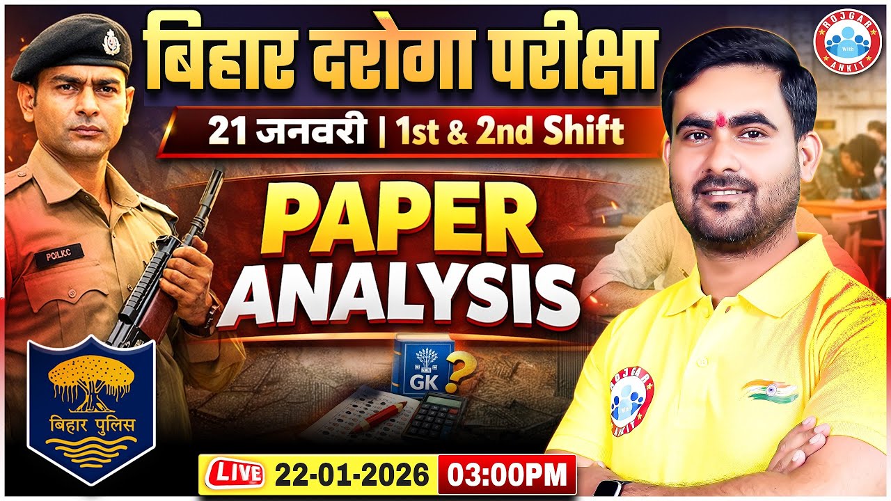 Bihar SI Exam Analysis 2026 | Bihar Daroga 21 January 1st & 2nd Shift Paper Analysis 2026