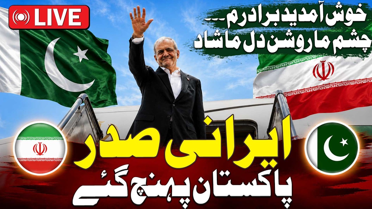 🔴 LIVE || Iranian President Masoud Pezeshkian Arrives in Pakistan || ARY News Live
