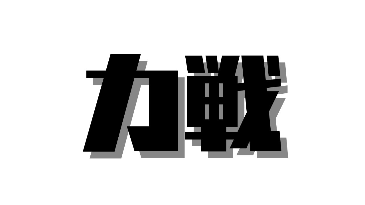 【将棋ウォーズ】初心者筋違い角（？）