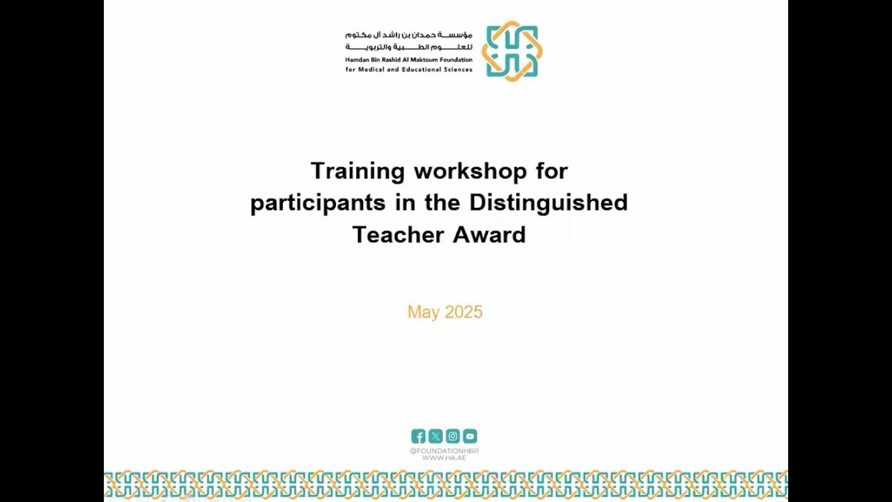 Training Workshop For Particpants in Distinguished Teacher Award