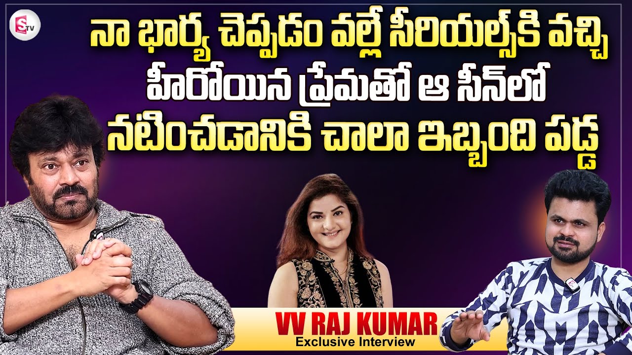 Senior Hero VV Raj Kumar About Actress Prema & Shobana | Anchor Roshan | #sumantventertainment