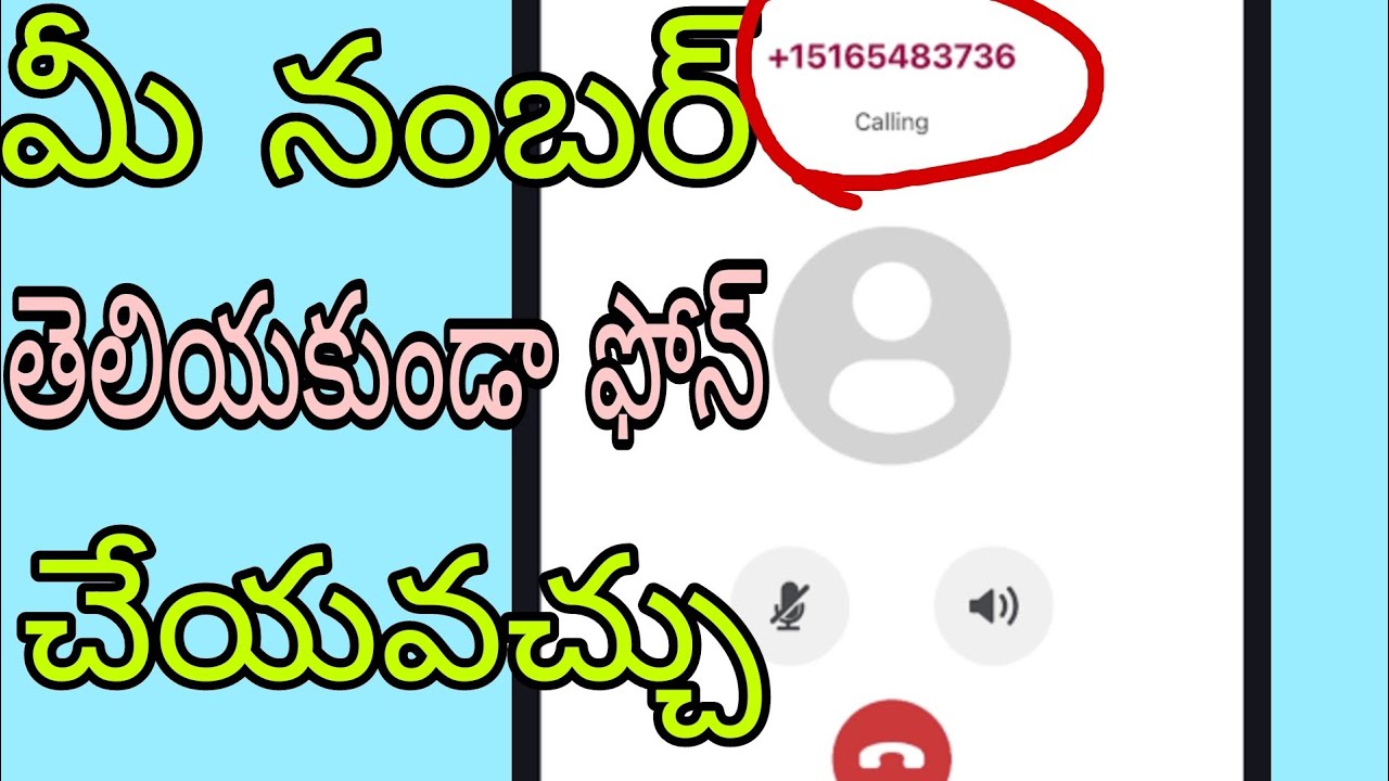 how to call  your friend without showing your phone number how to use any call private numbers