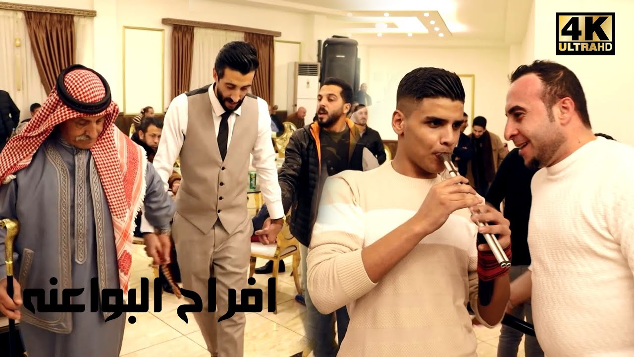 دبكة مجوز على كيفك - بهاء الجنايدة ( افراح البواعنه ) عرس معتصم البواعنة