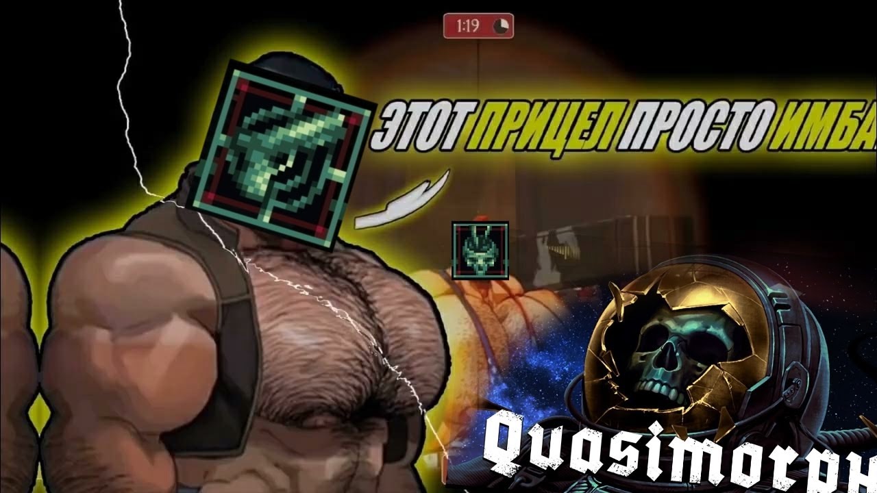 Quasimorph: tierlist персонажей // ENG SUB
