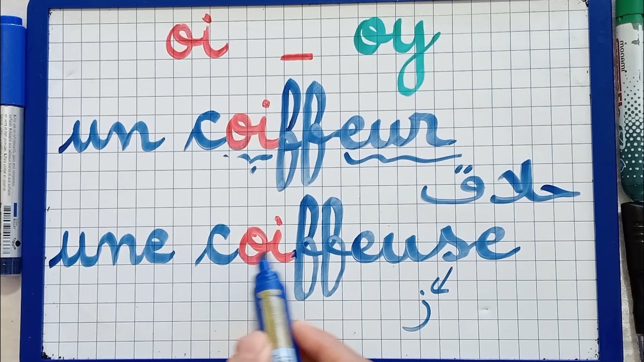 دروس تعلم اللغة الفرنسية/التركيبات الصوتية oi - oy