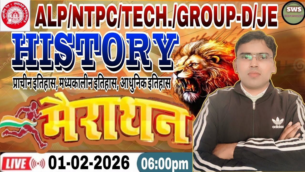 HISTORY Marathon || RRB ALP,NTPC,Technician,JE & GROUP D Section Controller History | by Sanjay Sir