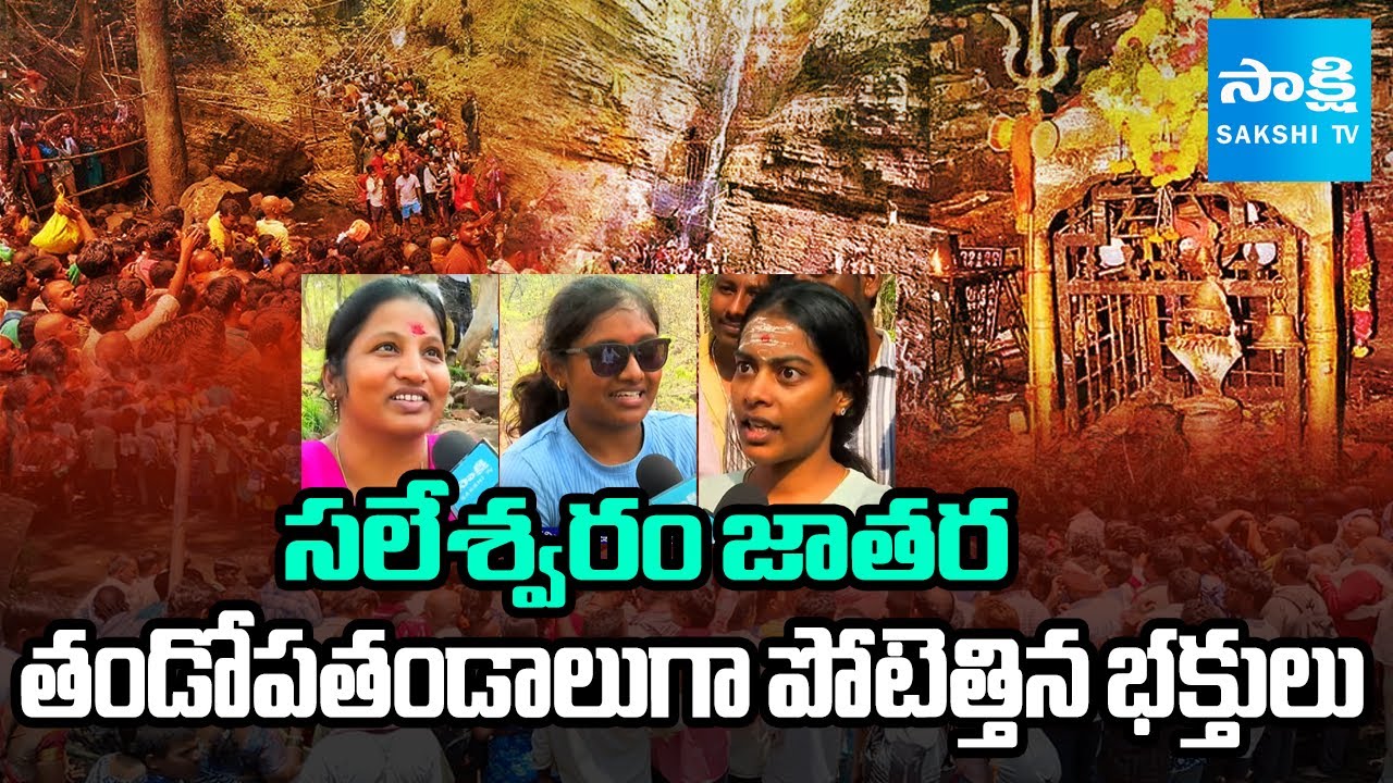 Saleshwaram Lingamayya Swamy Jathara In Nallamala Forest, Saleshwaram Jathara 2025 | @SakshiTV
