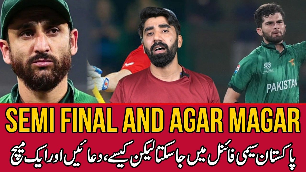 Who Needs to Win? Who Must Lose? | Can Pakistan Still Qualify? Full Scenario Breakdown