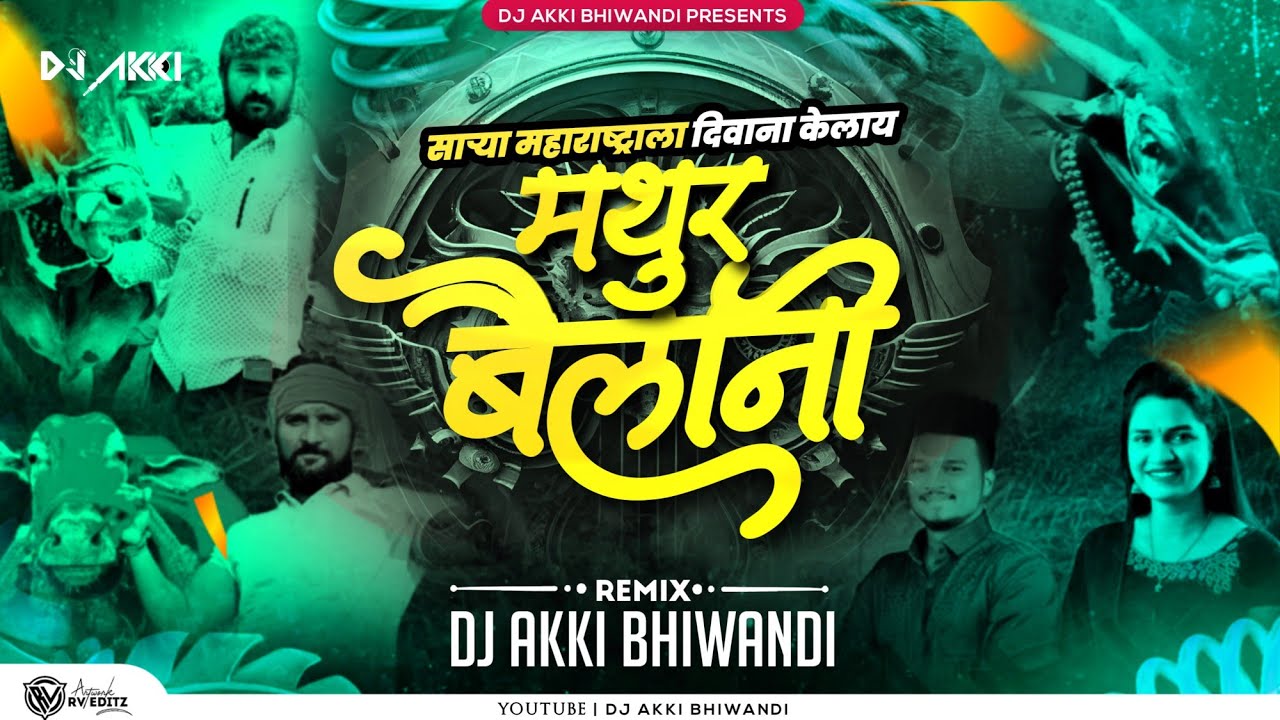 सार्या महाराष्ट्राला हो दिवाना केलाय आमच्या मथुर बैलान ||Dj Akki Bhiwandi||Rahul Bhai
