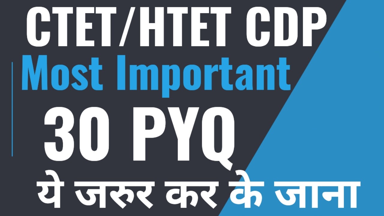 CDP PYQ Most Important 2026 | ctet/htet cdp pyq | CDP previous years questions with Solutions