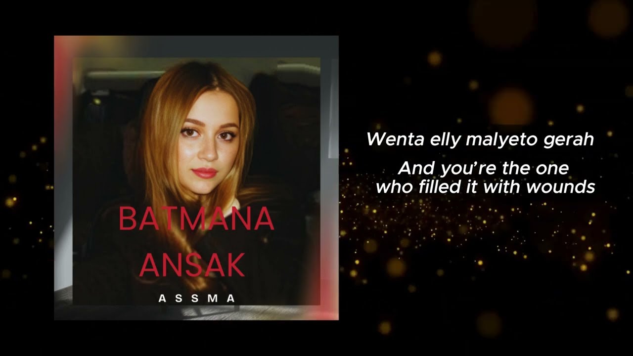 ASSMA -  Batmana Ansak - بتمنى أنساك  ( lyrics )