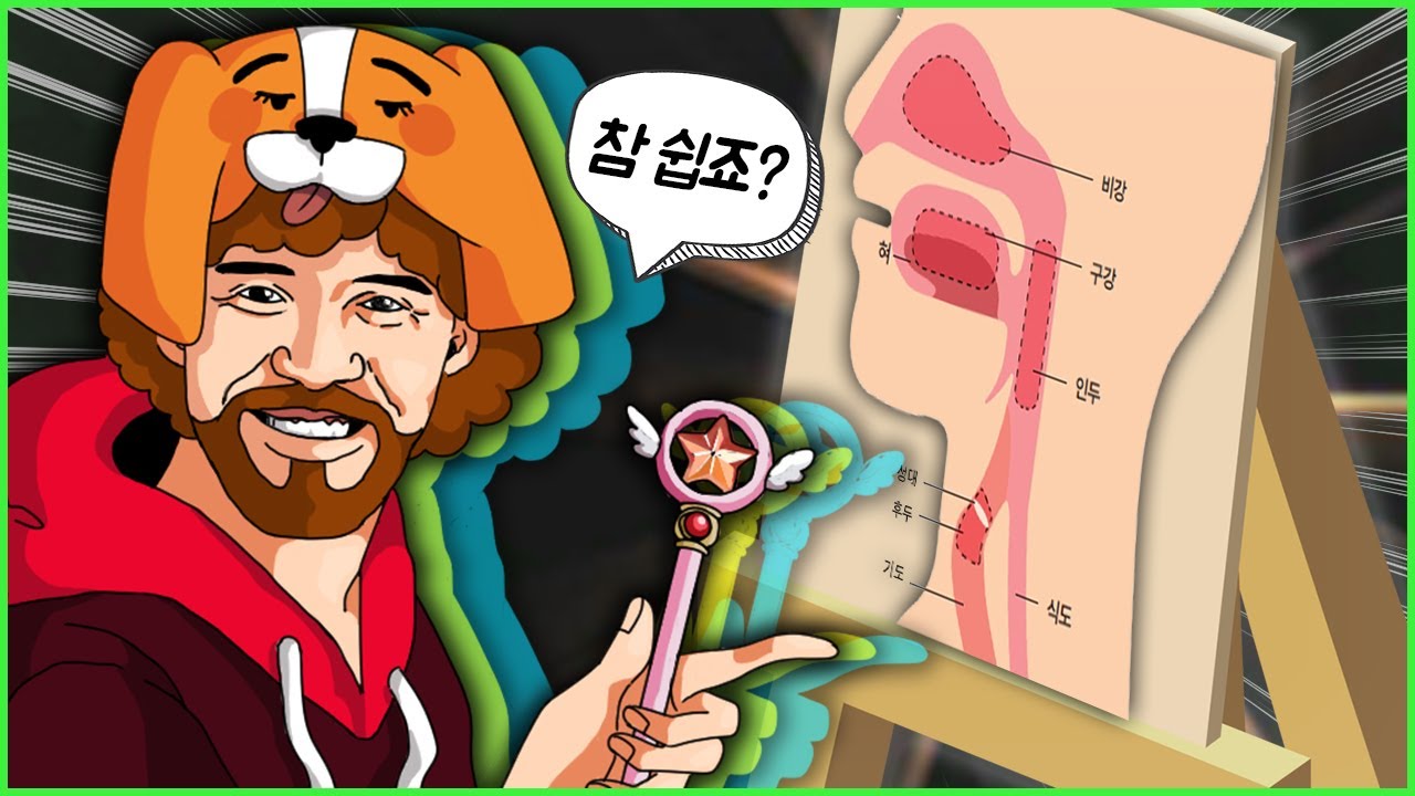 (여목 낚시) 남자가 여자목소리를 낼수있는 2가지 방법