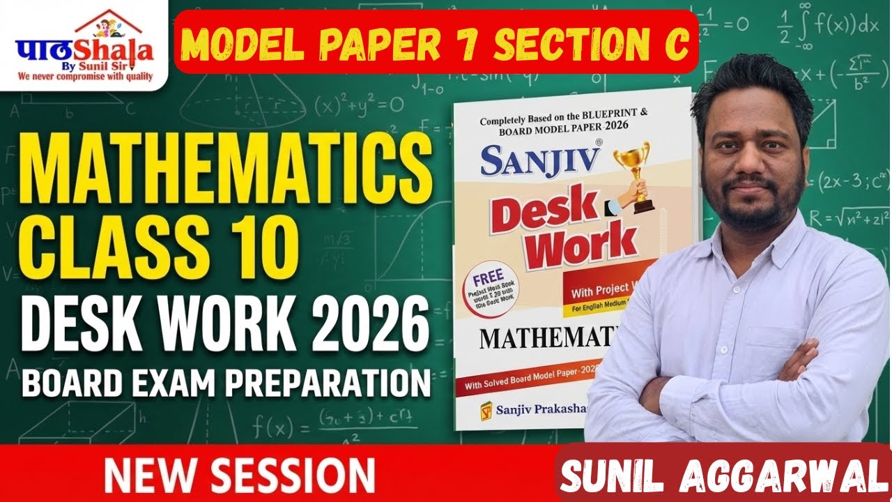 RBSE Class 10 Maths | Sanjiv Desk Work 2026 | Model Paper 7 Section C