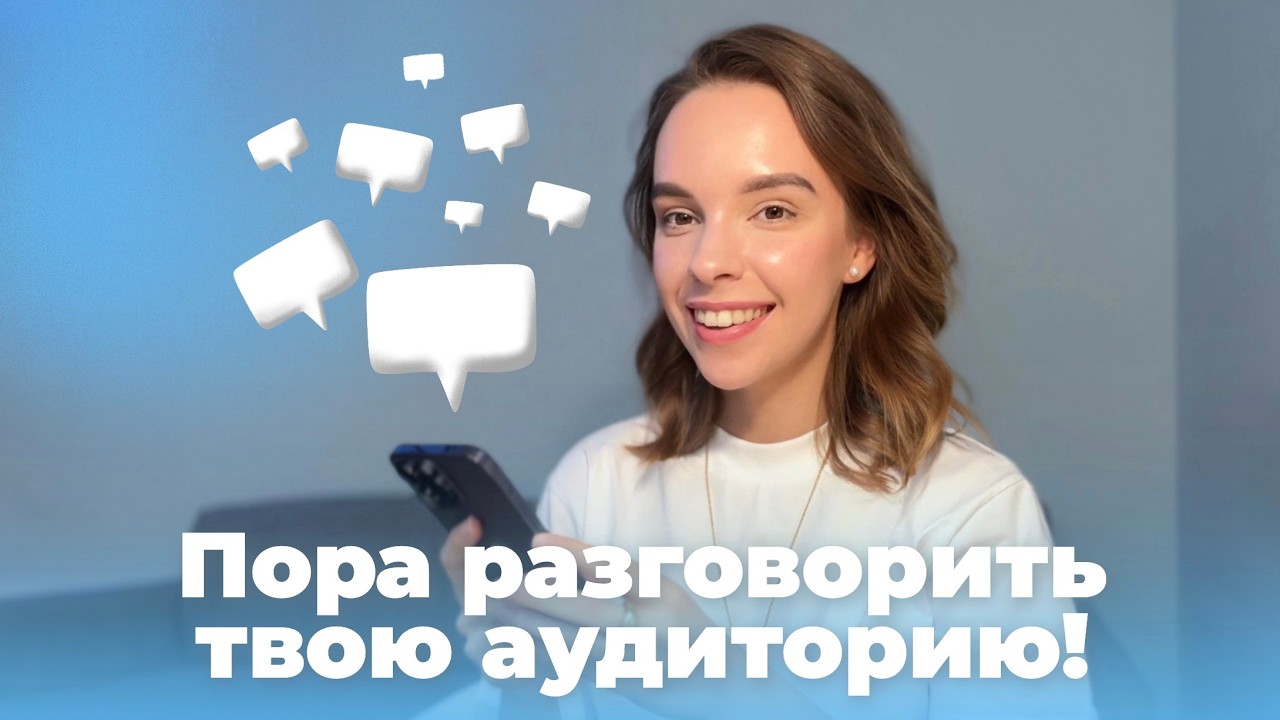Всё, что нужно знать про ВОВЛЕЧËННОСТЬ аудитории — ошибки, идеи, советы