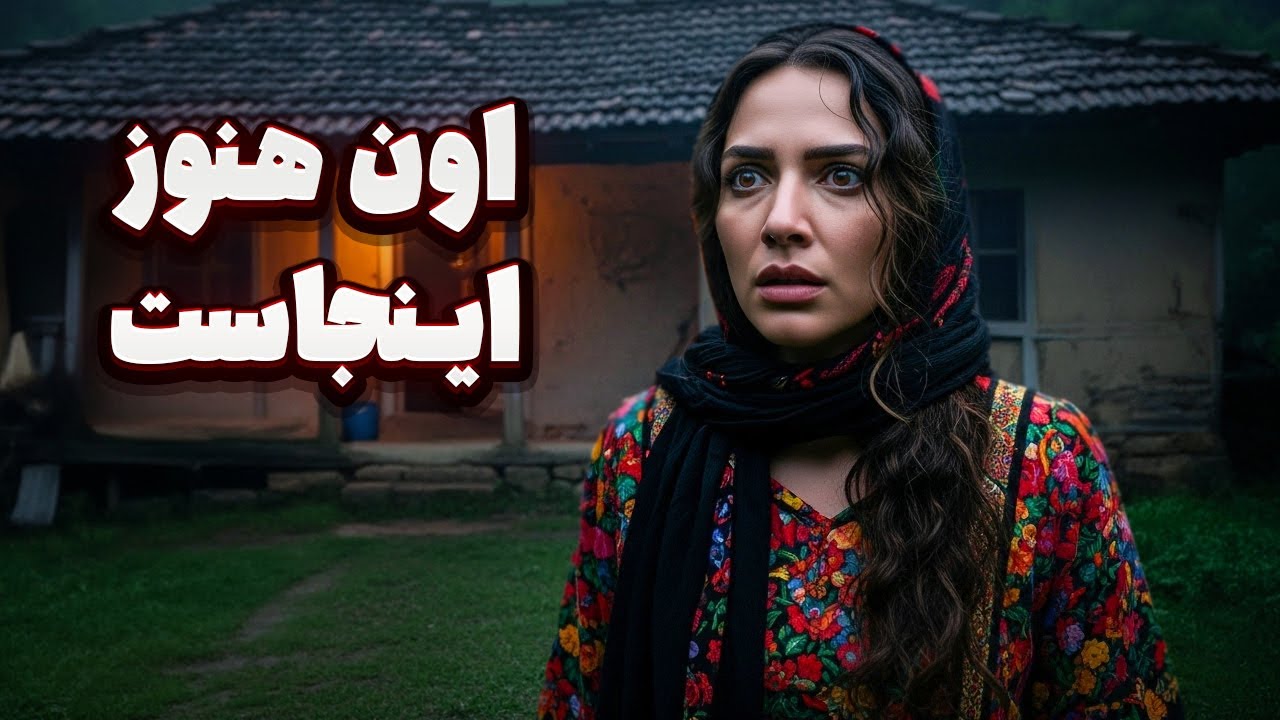 داستان ترسناک : ماجرای رویا و مردی از طایفه جن