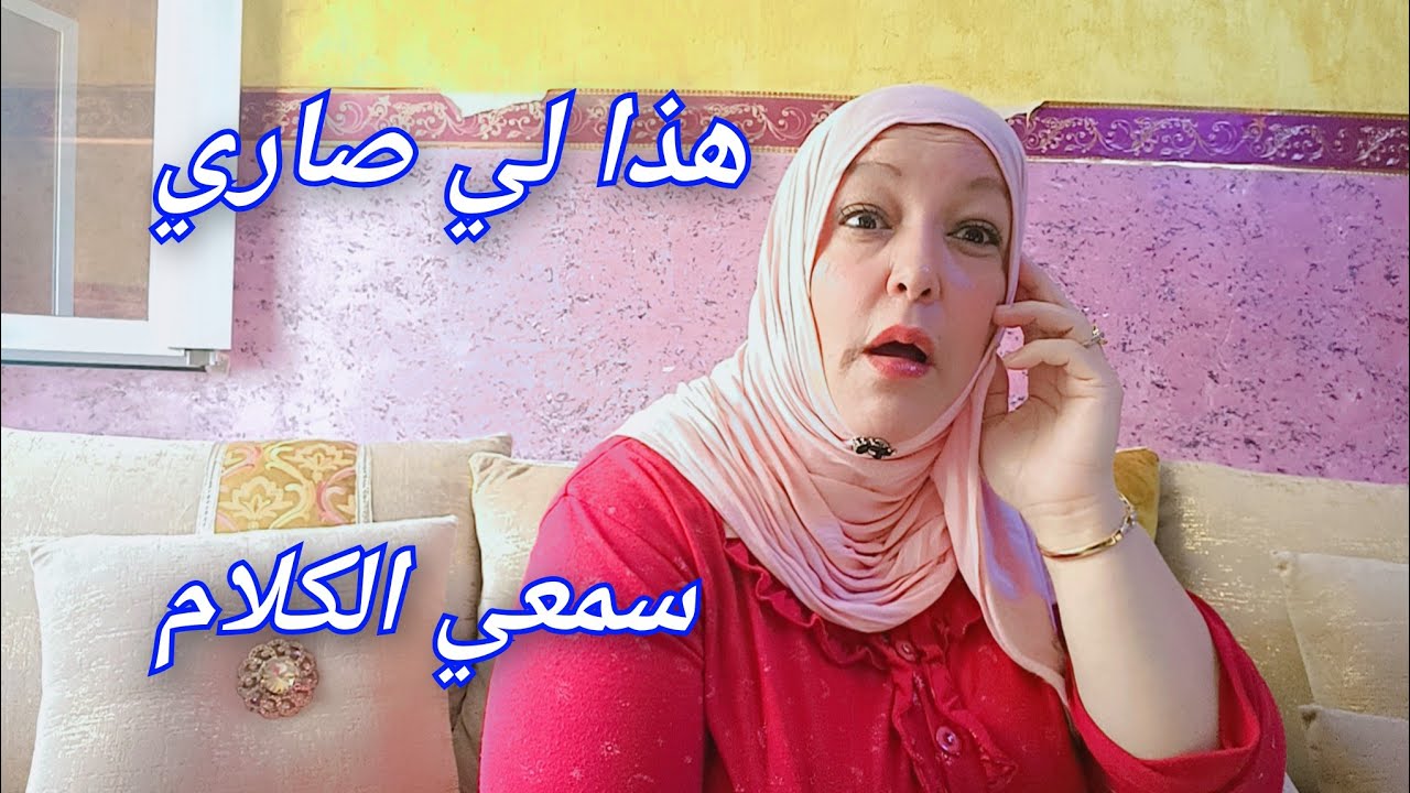 ياتبرادي قاع هاذ الشيء وأنا لاخبر😱منين جاو الدراهم💵 وياااا كارثة🫣