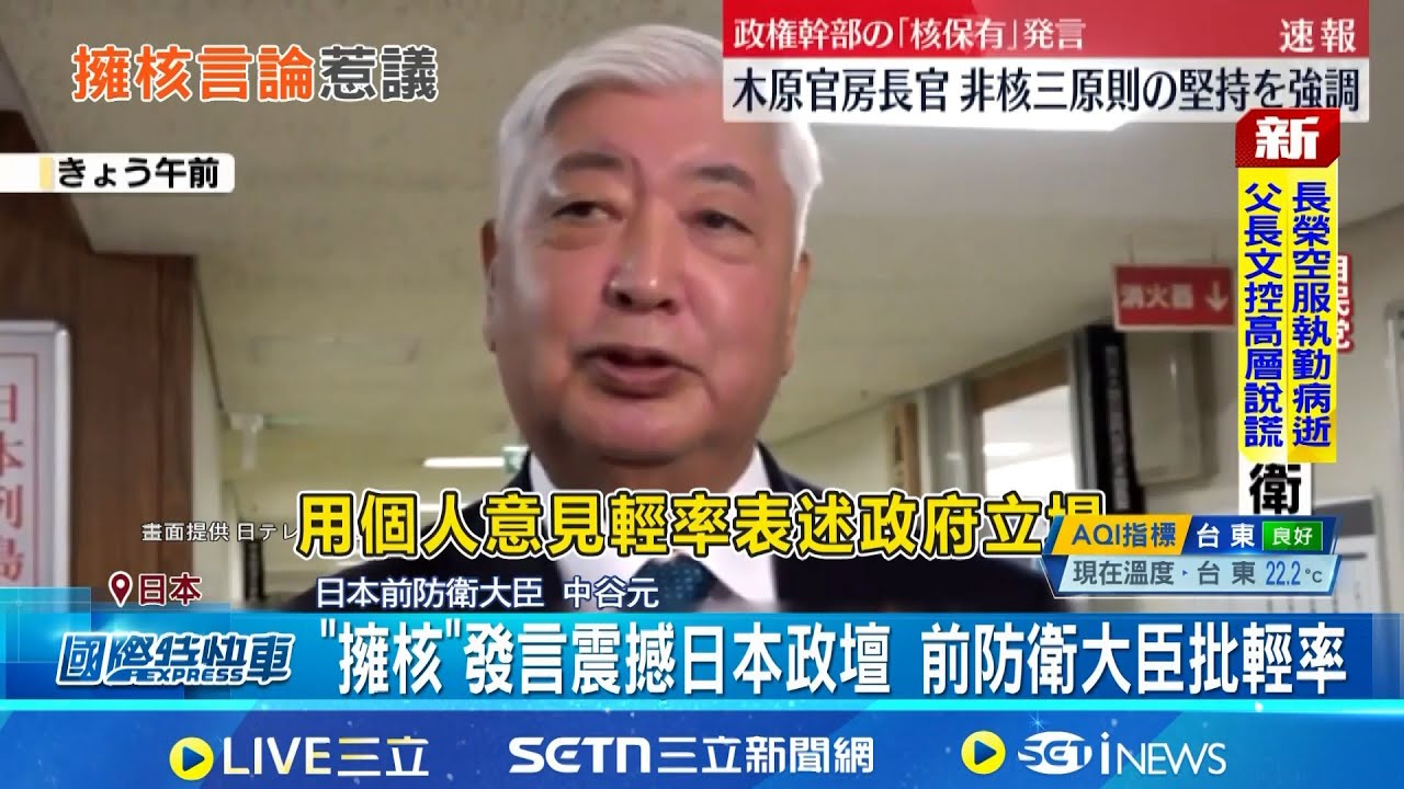 日相官邸人士籲