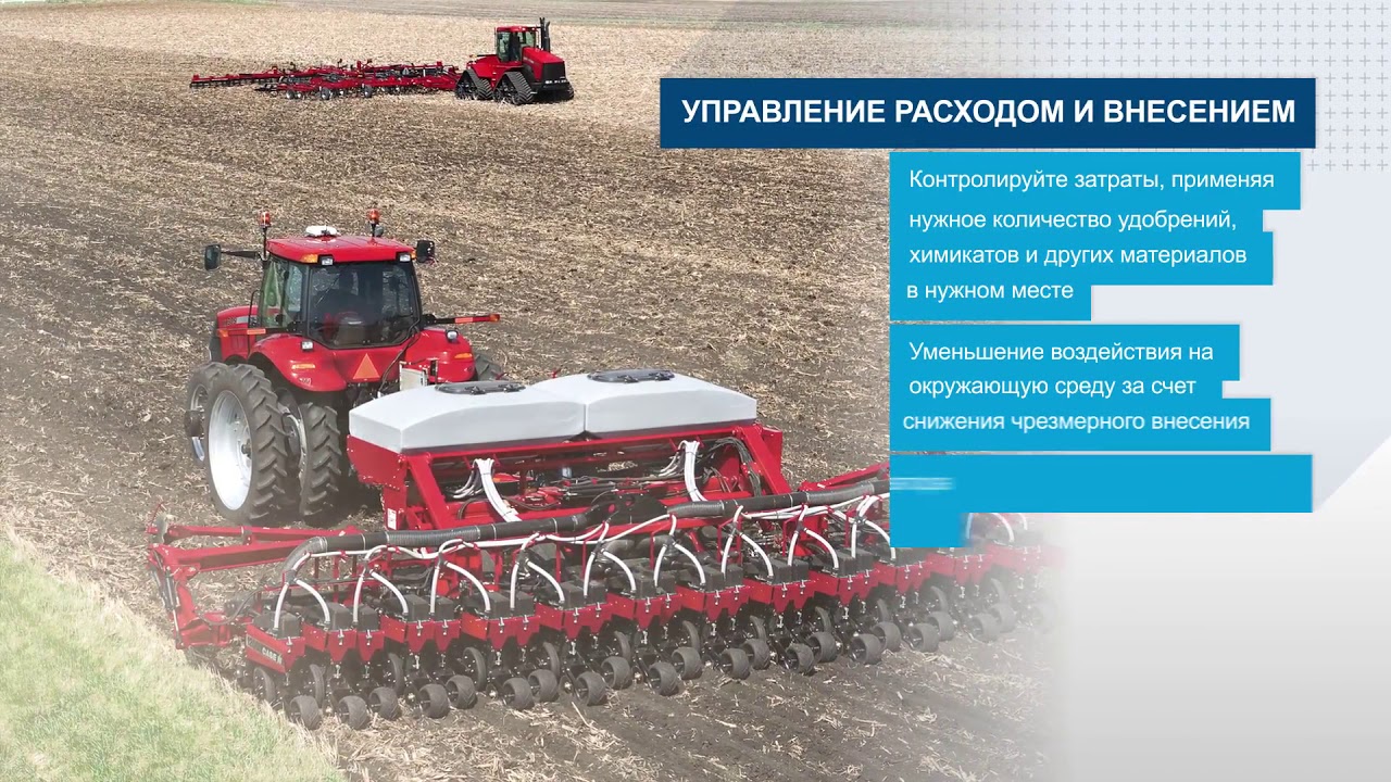 Технологии точного земледелия от компании Trimble Agriculture