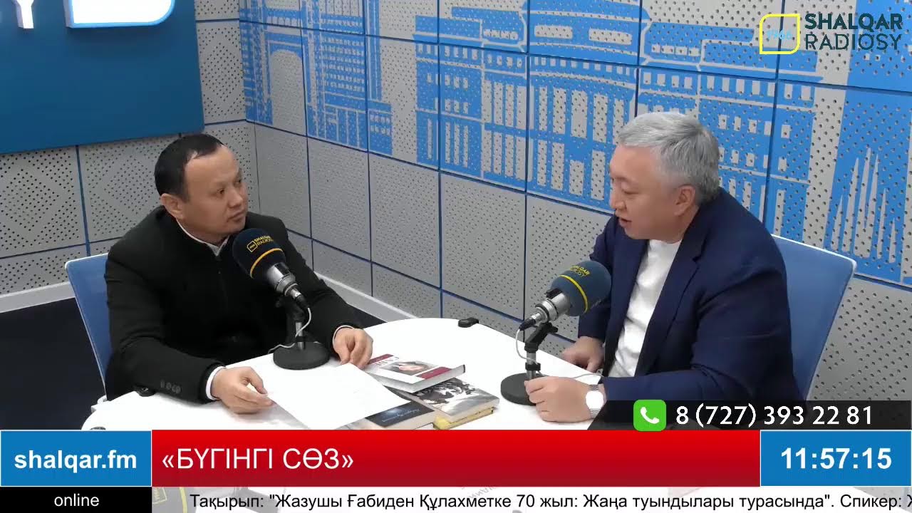 «БҮГІНГІ СӨЗ»