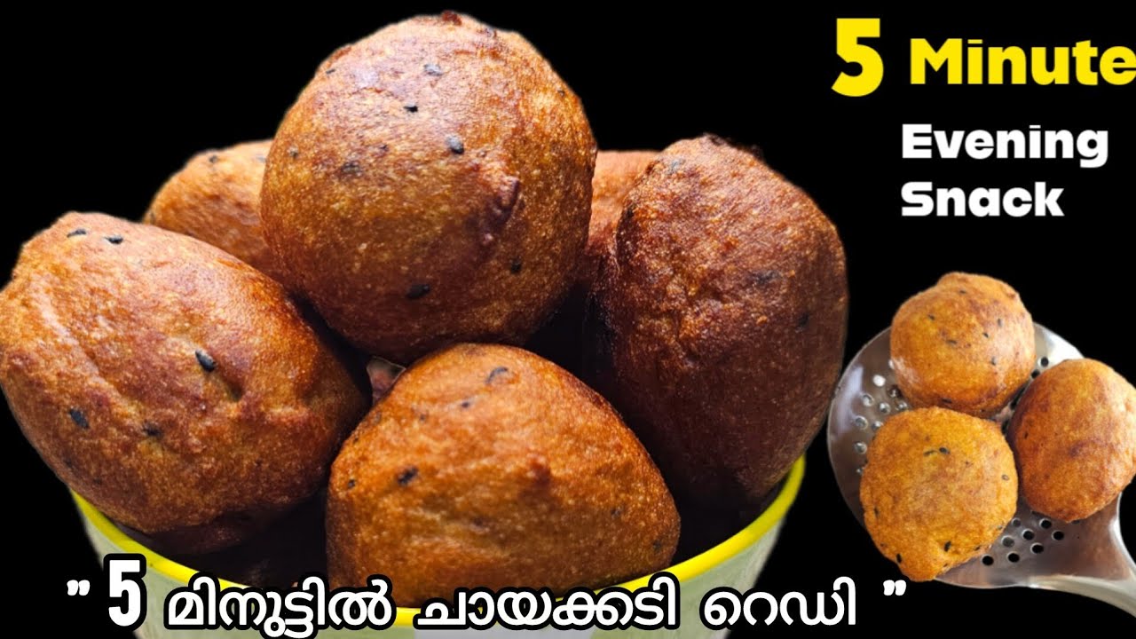 5 Minute Snack 😋 | പഴം ഉണ്ടോ? എങ്കിൽ ഇത് ട്രൈ ചെയ്യൂ! | Undampori Recipe