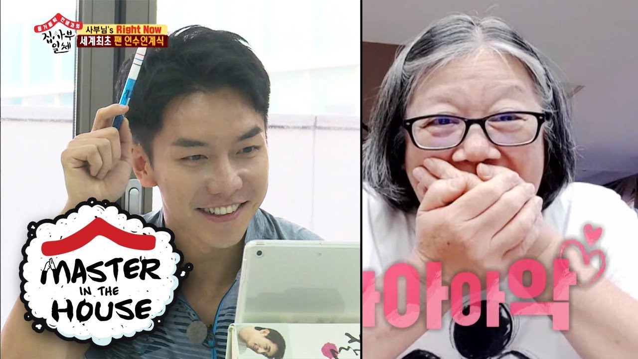 As Soon As In Pyo's Fan saw Seung Gi, She Fell In Love With Him! [Master in the House Ep 17]