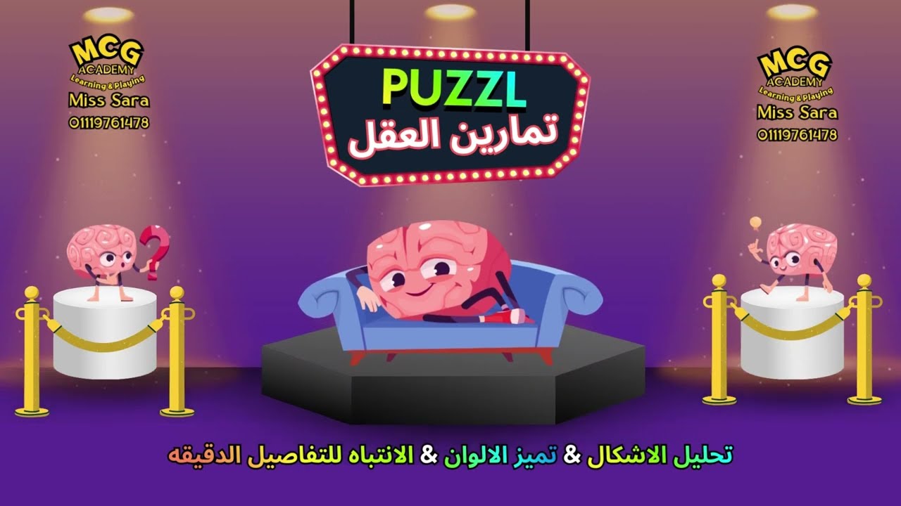 فوائد لعبه @PUZZLES