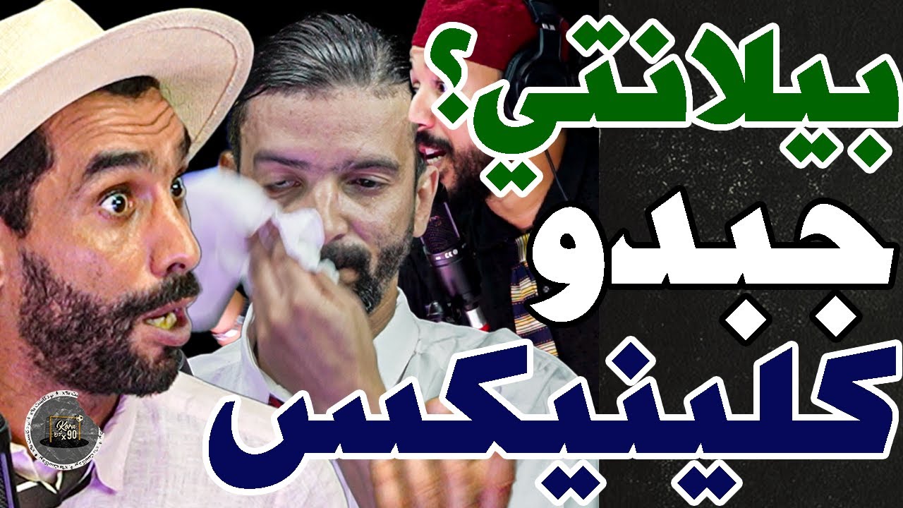 بورزوق ضارب مع فتاح على بلانتي الرجاء والوداد: بغيتي نجبد جناوا؟ طلبتي لحكام ديك لحلقة؟الوداد مرضاك؟