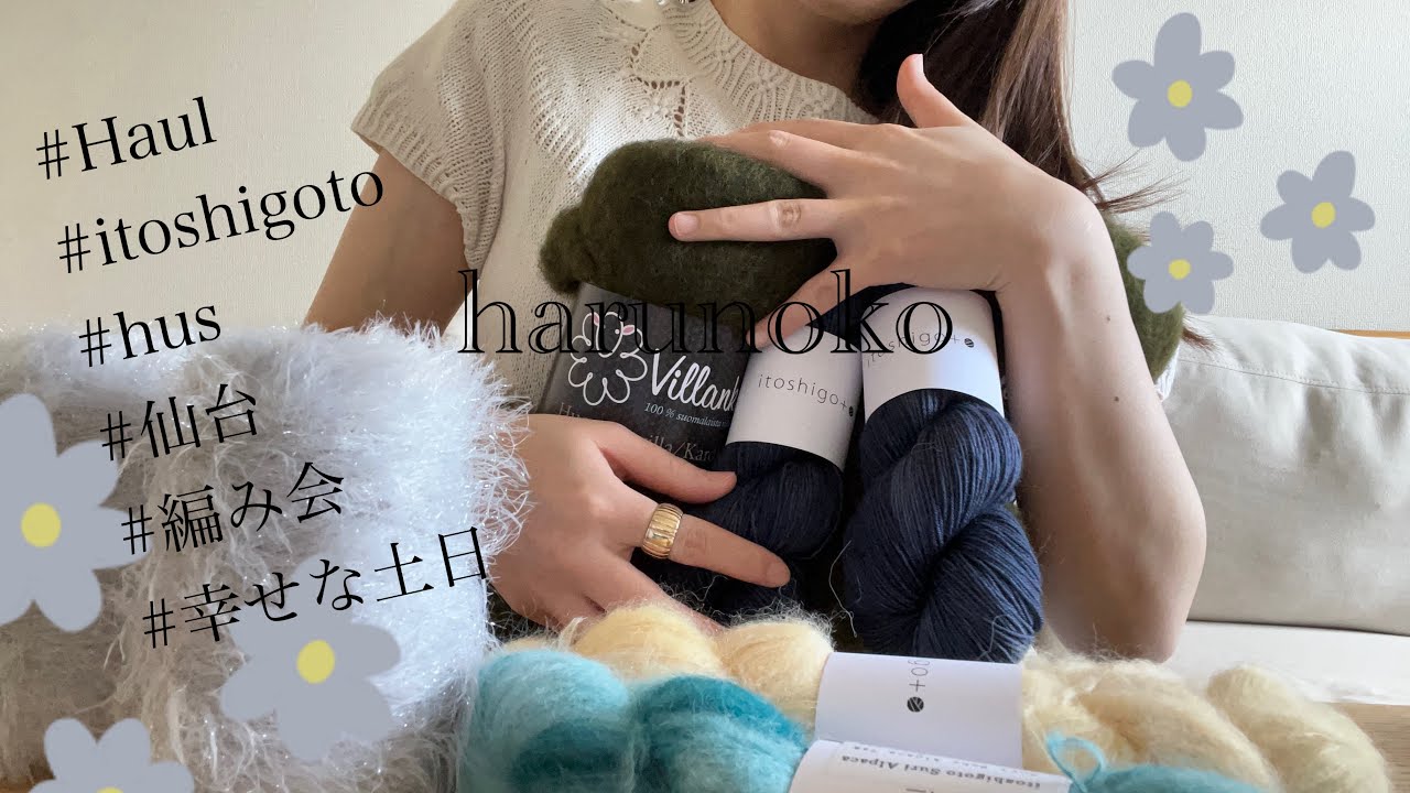 【購入品紹介】itoshigotoさんに行ってきたよ🐏Anker  Teeの進捗