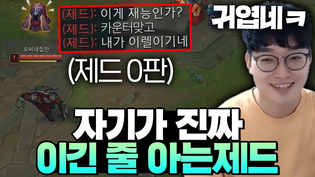 제드 0판 VS 이렐 3000판