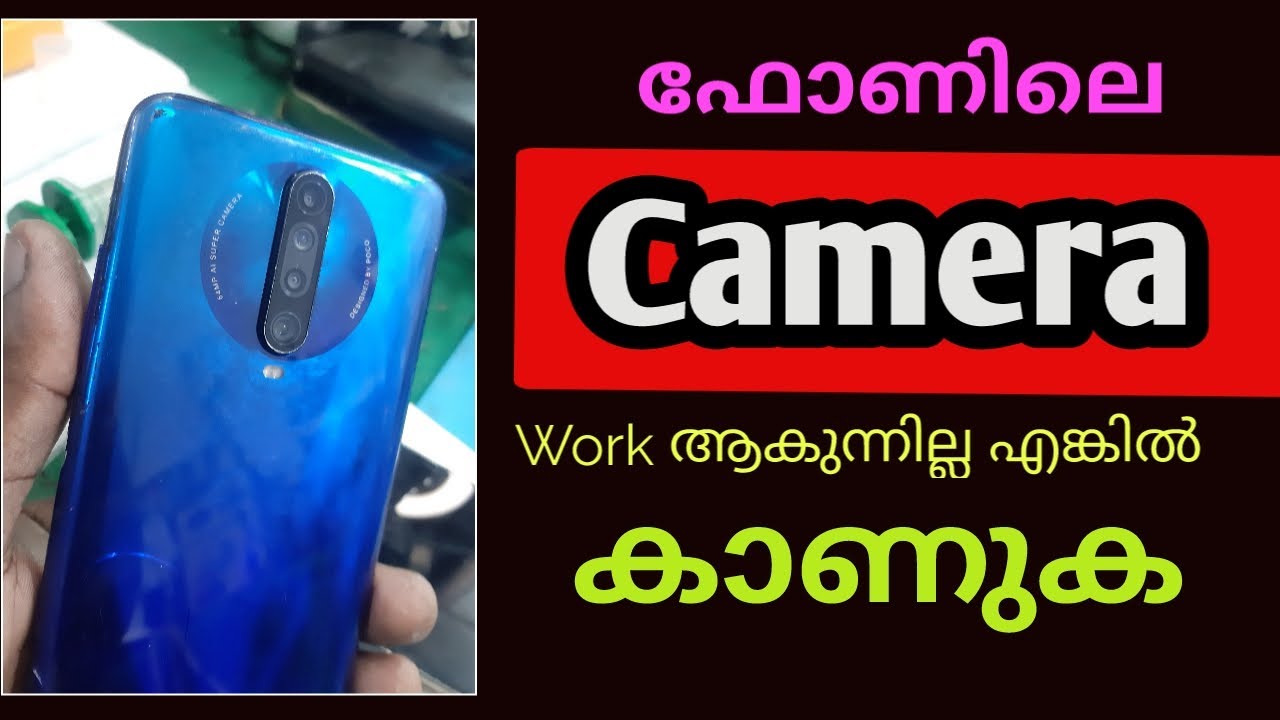 Phone ലെ Camera Complaint ആയാൽ അറിയുക Mobile Rear or Front Camera problems and Solutions