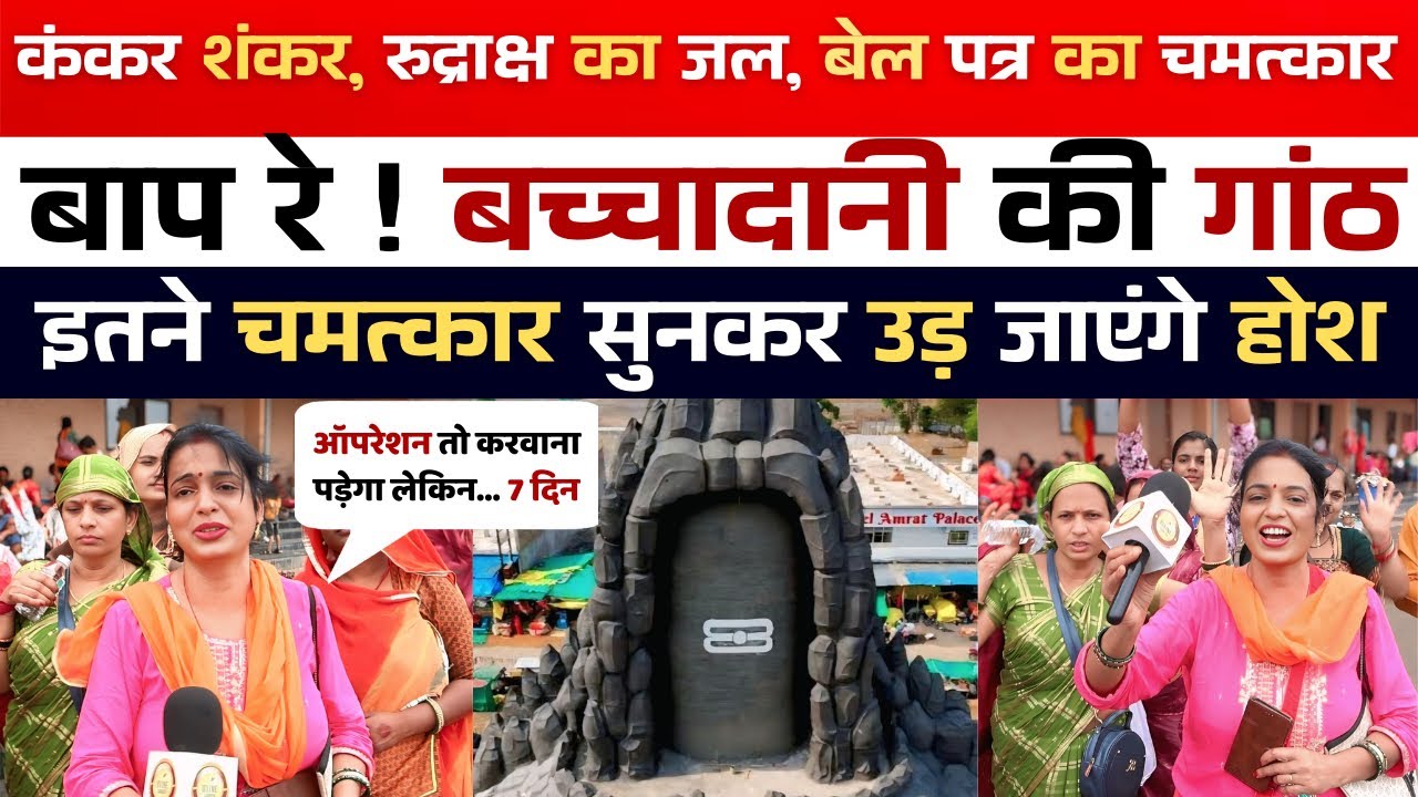 Pradeep Mishra Sihorwale | भोलेनाथ का चमत्कार,भाई को बेटा हुआ #pradeepmishra #kubreshwardham #sehore