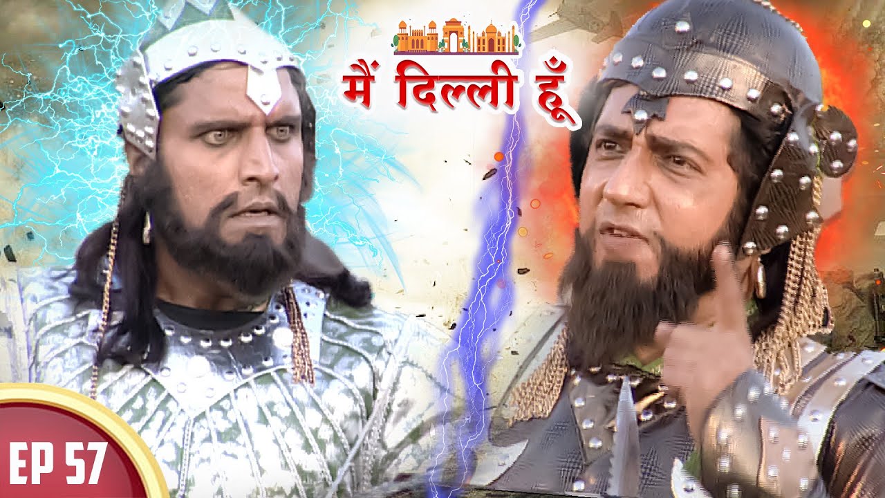 मीर हसन और क़ुतुबुद्दीन का हुआ आमना सामना | Main Dilli Hoon | EP 57 | Historical Hindi Serial 2023