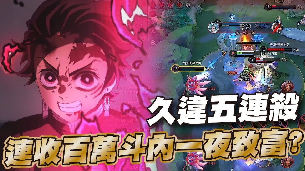傳說對決 |隊友全部倒地激發我的潛力?絕境五連殺打回順風!| Sirenia 海牛 |青硯