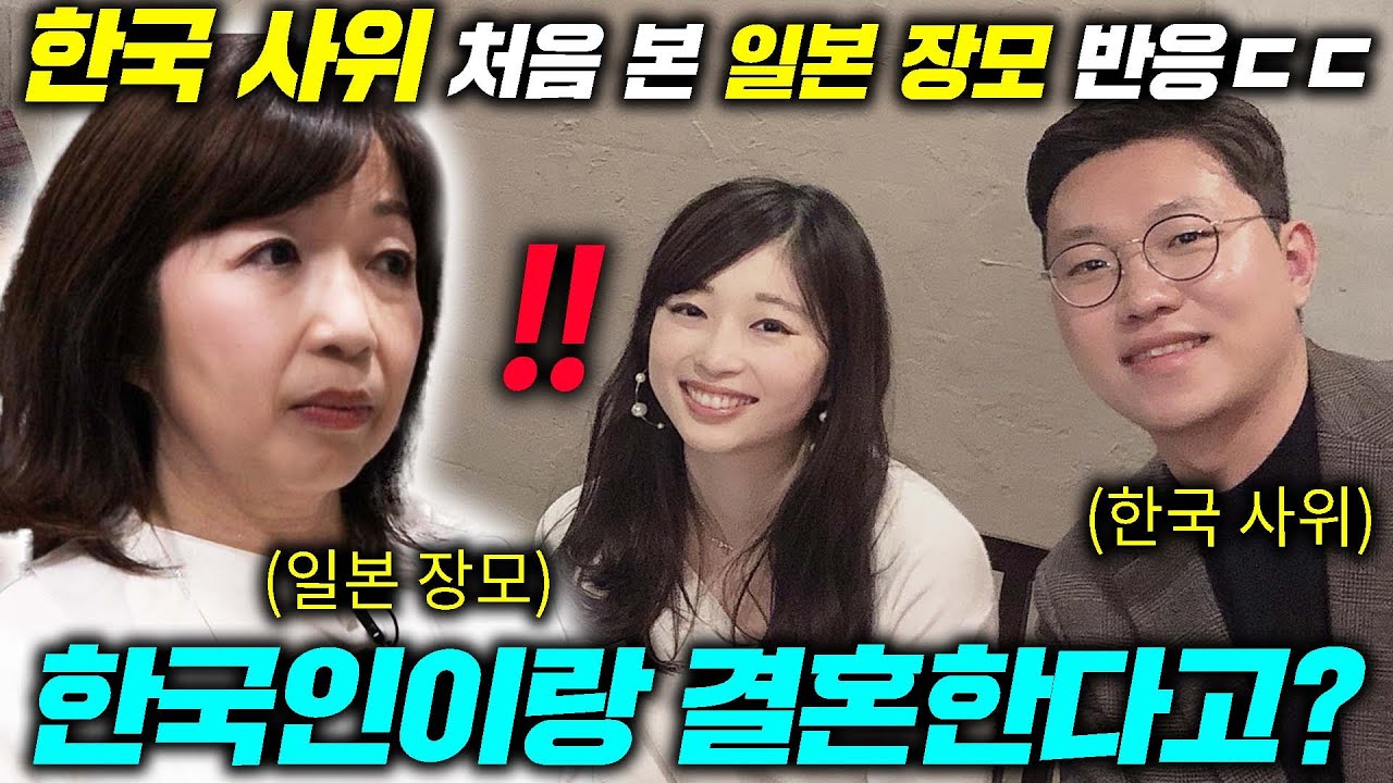 일본 엄마들 사이에서 한국 남자가 인기 있을 수 밖에 없는 충격적인 이유