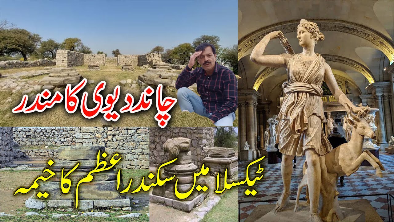 Temple of Moon Goddess Artemis I Jandial Mandir I Alexander Pitched Tent Here I English subtitles