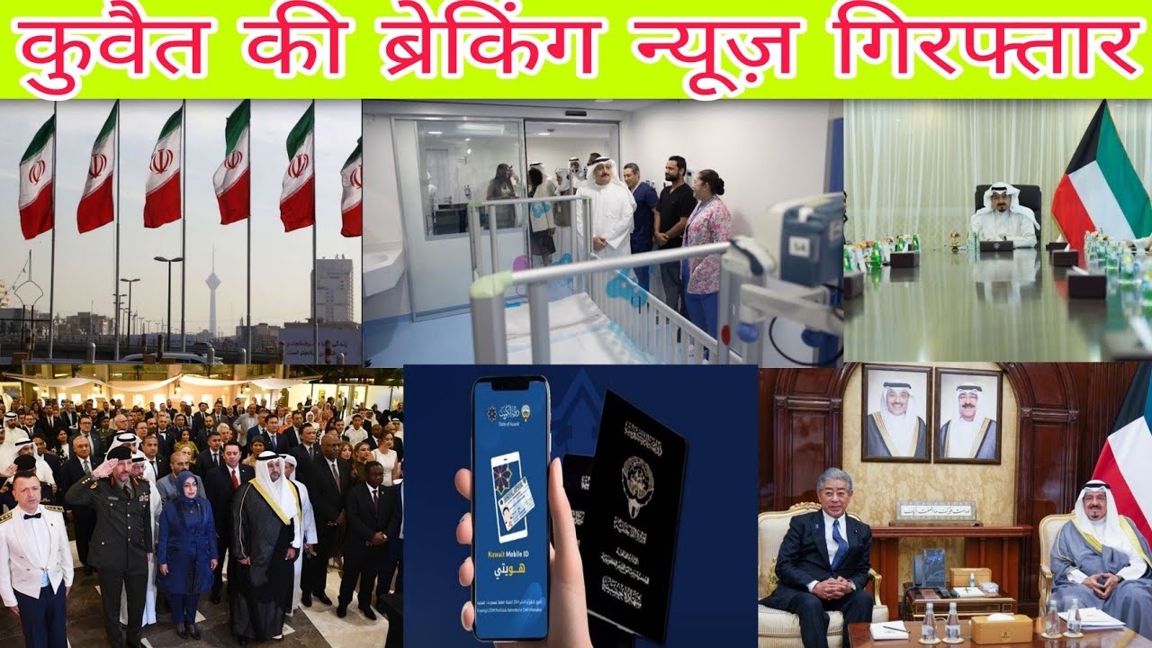Kuwait illegal worker checking news, kuwait ministry latest update, kuwait city news