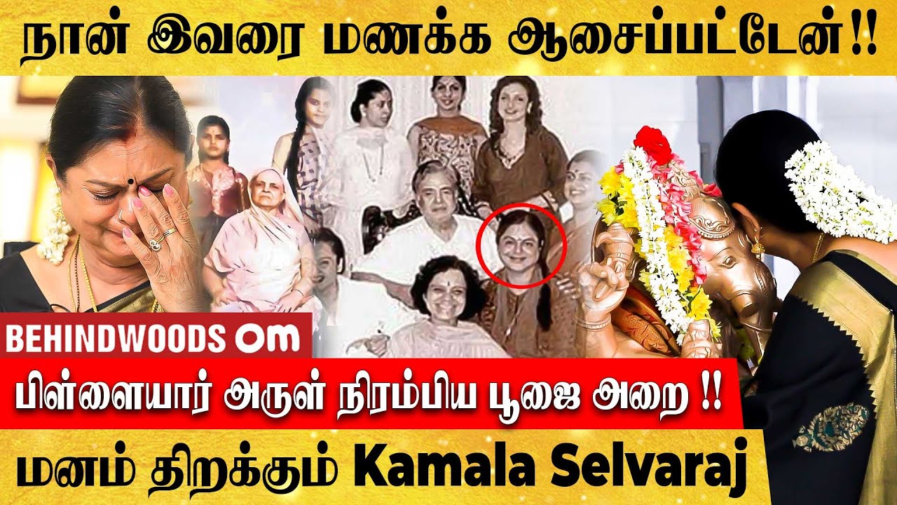 நான் பிள்ளையார் பக்தை | கடவுள் நம்பிக்கை பற்றி மனம் திறக்கும் Dr. Kamala selvaraj | Behindwoods Om