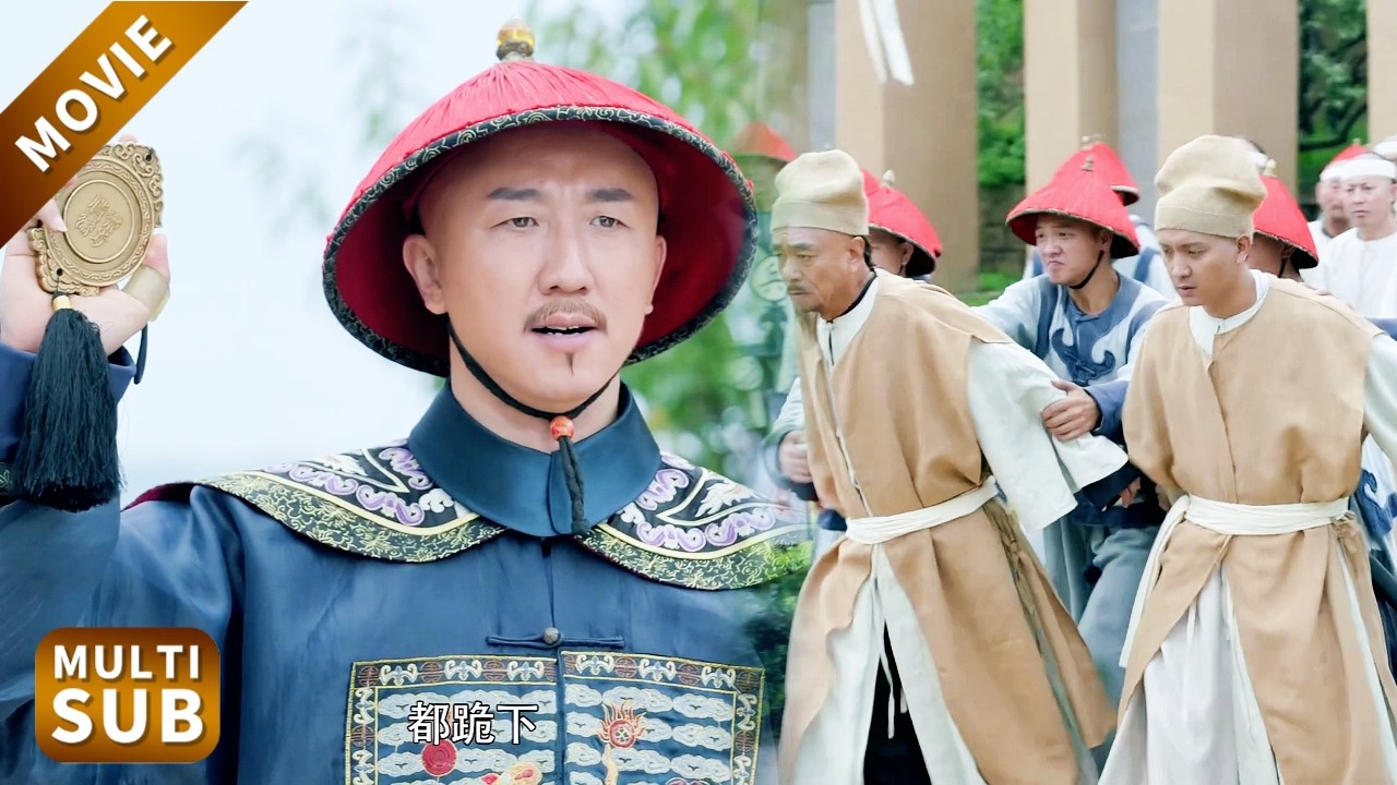 無良縣令誣陷清官造反，誰知皇上親臨葬禮，一道聖旨讓清官官復原職強勢歸來，滿朝政敵嚇得魂飛魄散！#一代名相陈廷敬