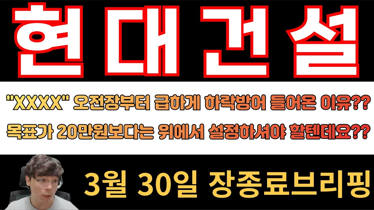[현대건설] 