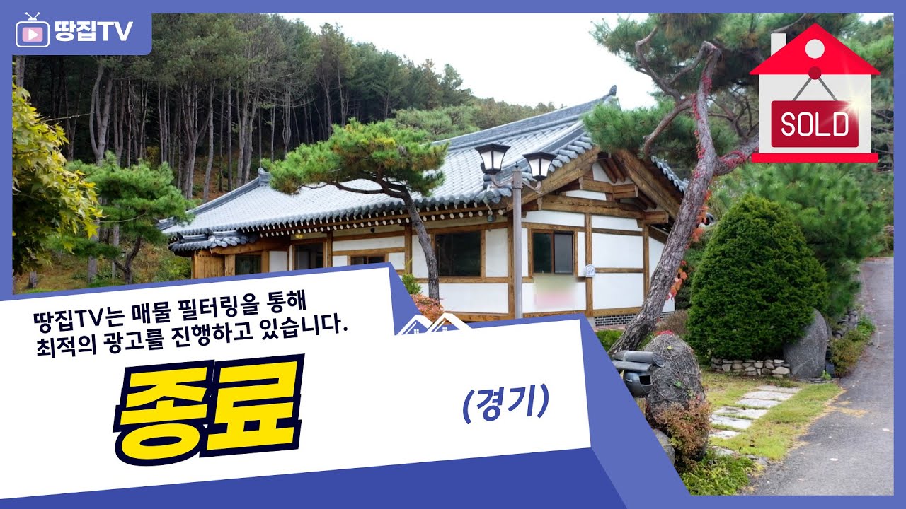 [종료]몸과 마음의 건강과 평화를 위한 최고의 선택_웰메이드 한옥주택