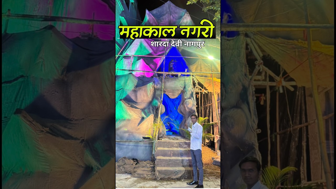 Sharda devi  mahakal nagri  |  itwari telipura | #Ytshort #Shardadevi #viral