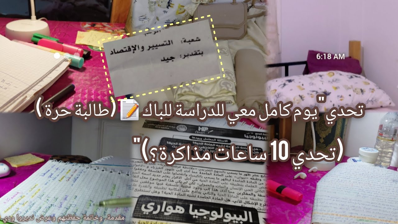 تحدي